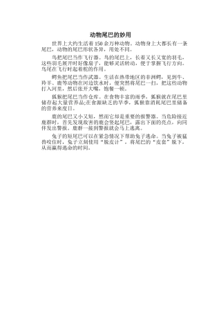 (部编)人教语文2011课标版一年级下册教学资源