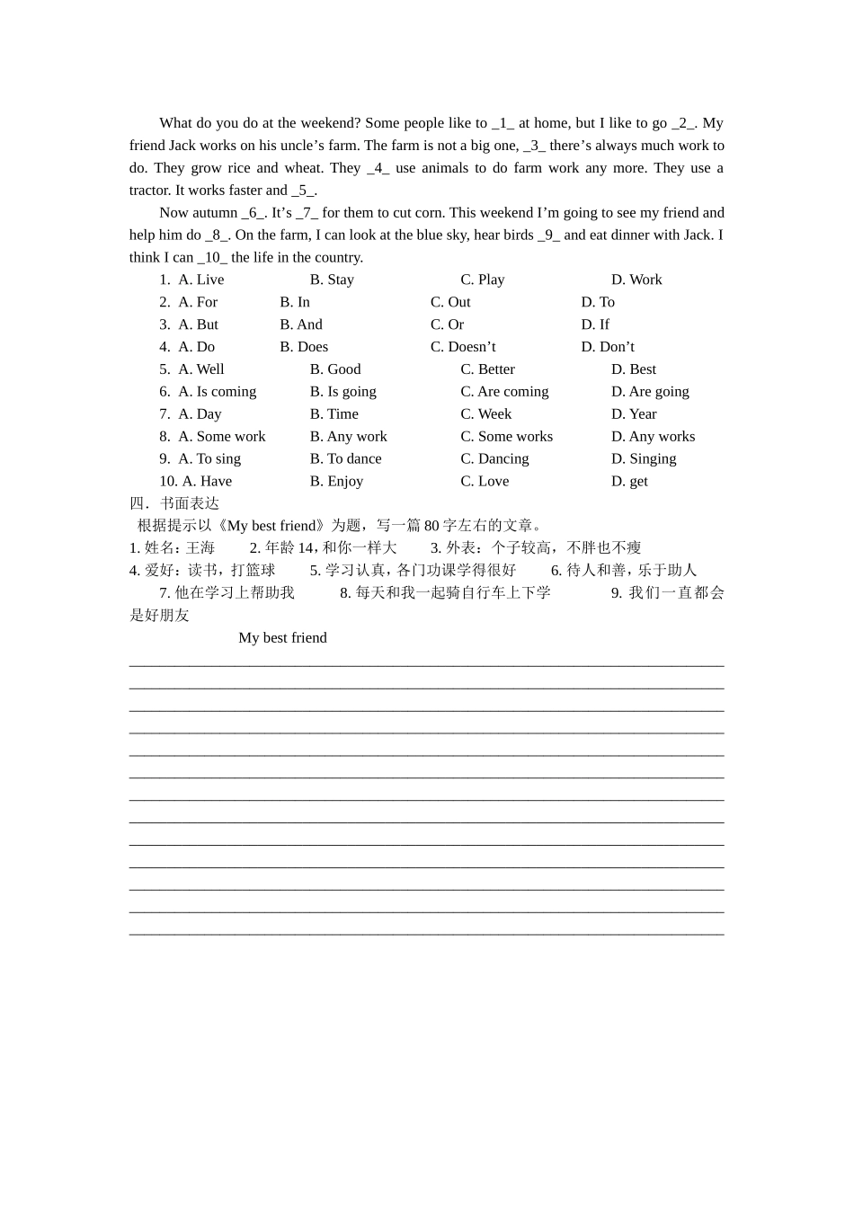 11.16单项选择_第3页