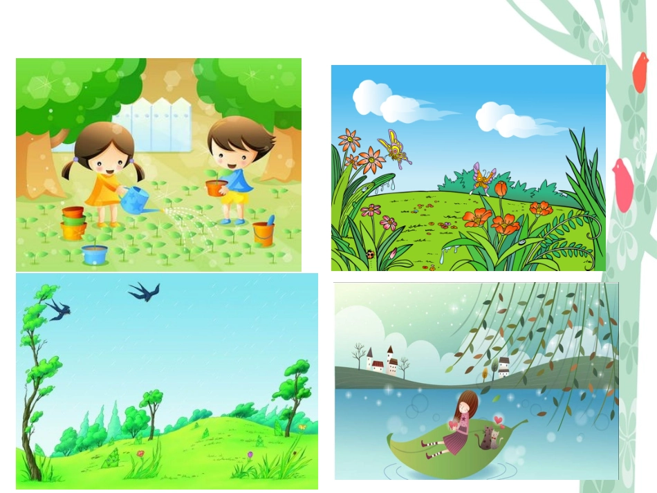 2只拣儿童多处行_第3页