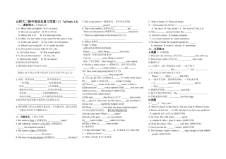 人教版中考总复习7a1-6