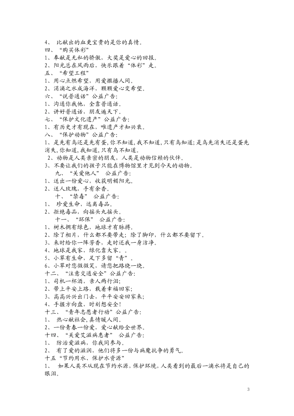 说明文阅读知识储备与答题技巧_第3页