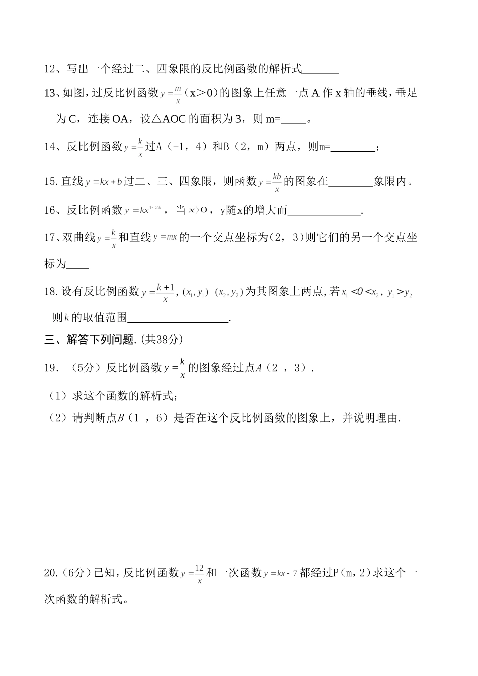 八年级数学试题_第3页