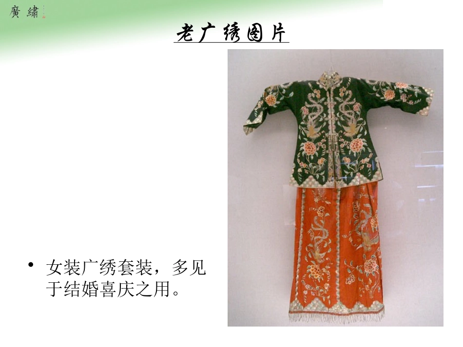 11传统纹饰·民族风格_第3页