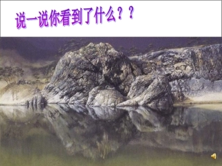 换位思考与人为善