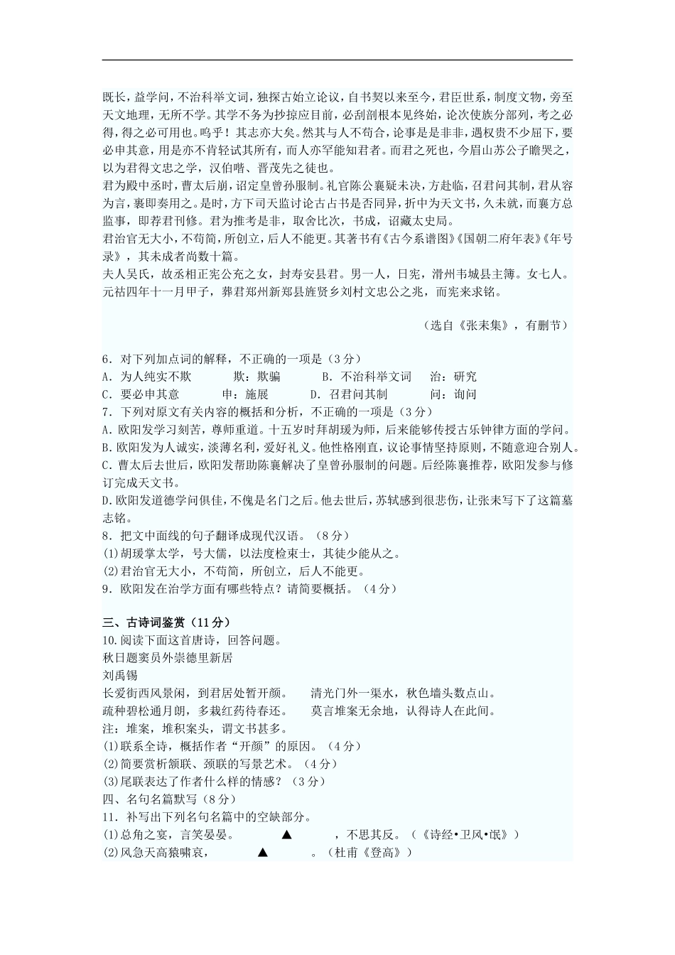 2015年普通高等学校招生统一考试(江苏卷)_第2页