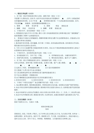 2015年普通高等学校招生统一考试(江苏卷)