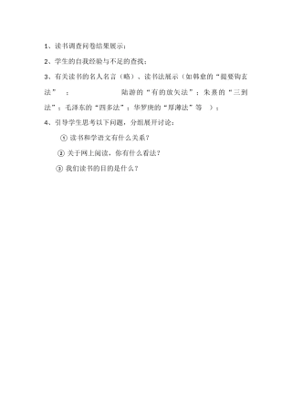 少年正是读书时