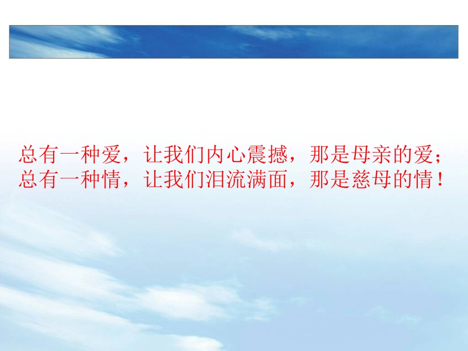 18(慈母情深)课件_第2页