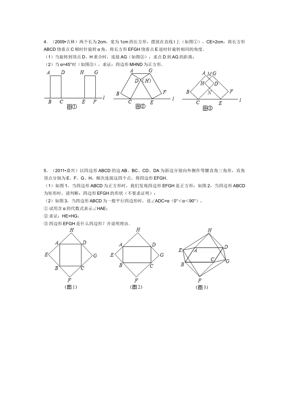八年级兴趣小组数学试卷2013.3.26_第2页