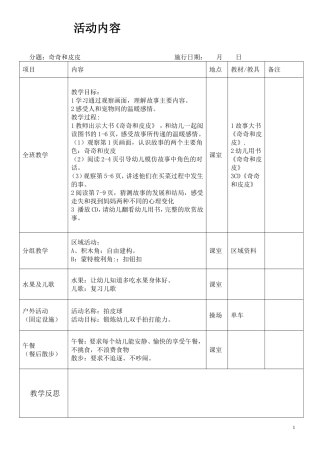 17周动物朋友1F