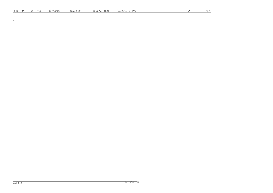 第三课第1学时_第2页