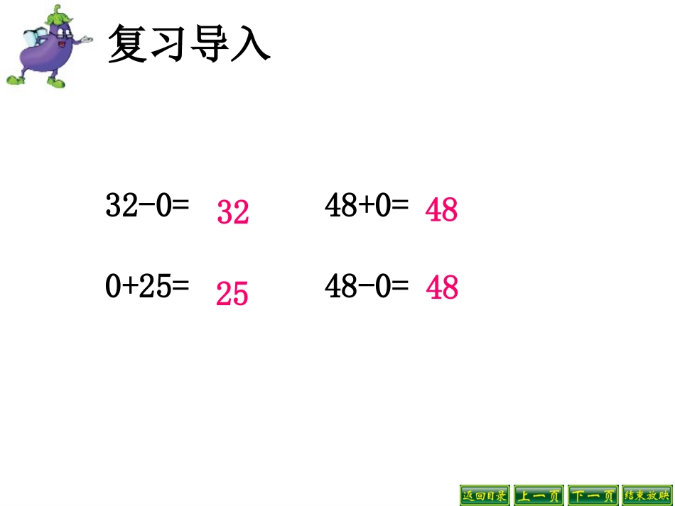 新商中间有0的除法_第3页