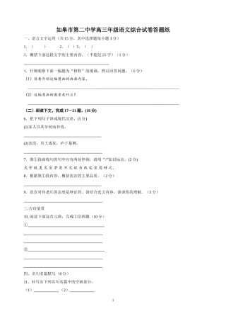 2014二模模拟xues
