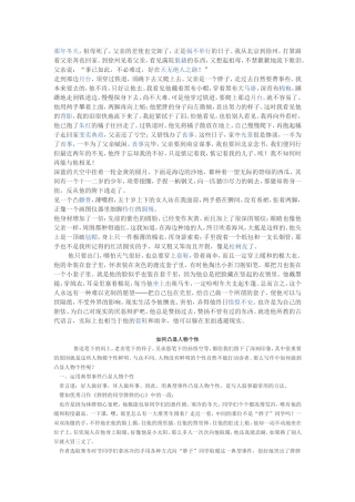 在广阔的时代背景中精雕细刻