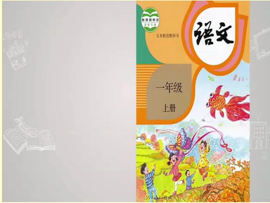 12雪地里的小画家_第3页