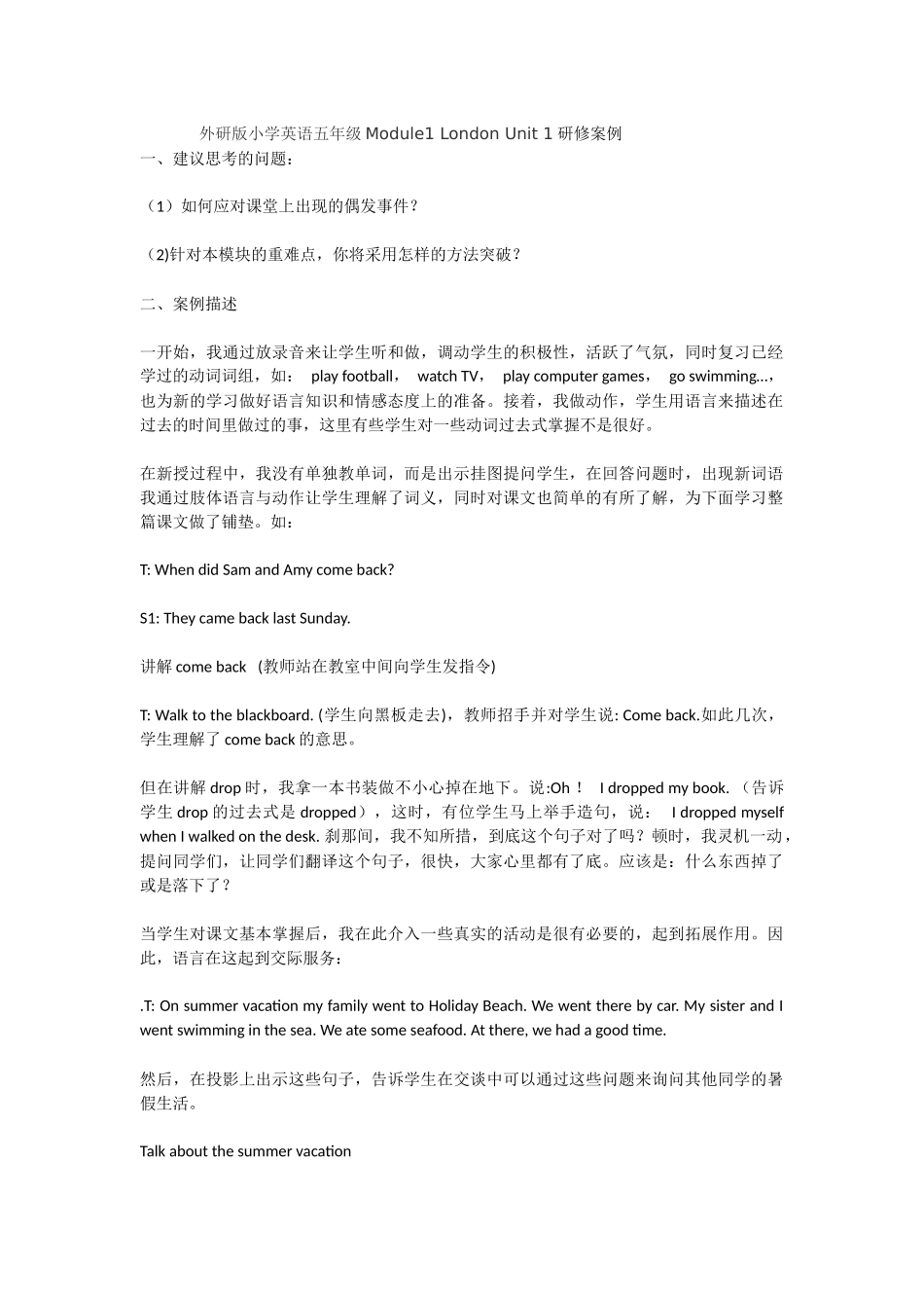 小学英语五年级Module1-London-Unit-1-研修案例_第1页