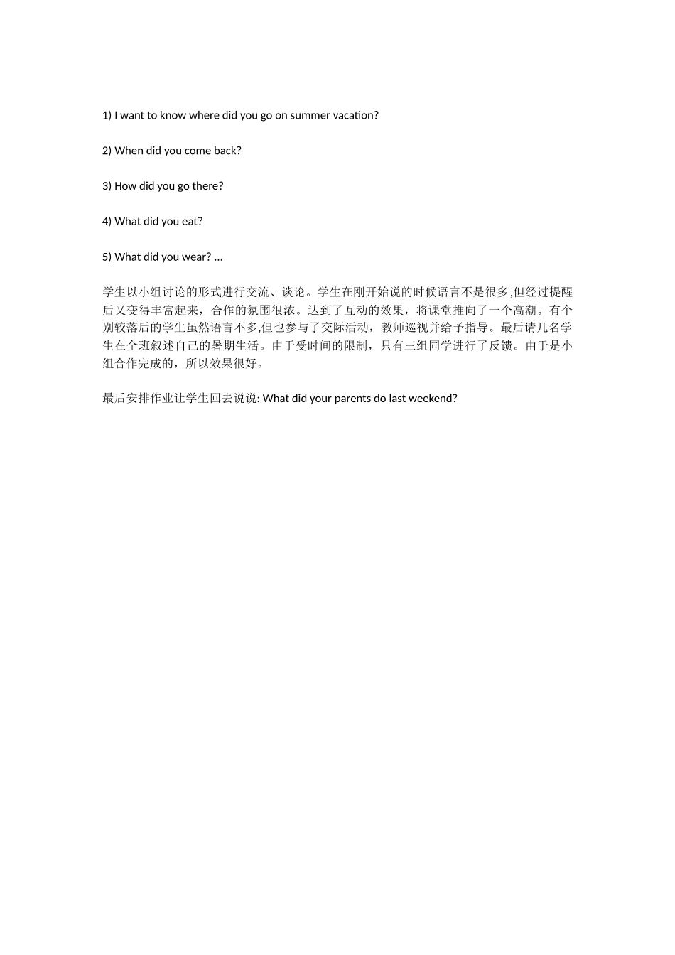小学英语五年级Module1-London-Unit-1-研修案例_第2页