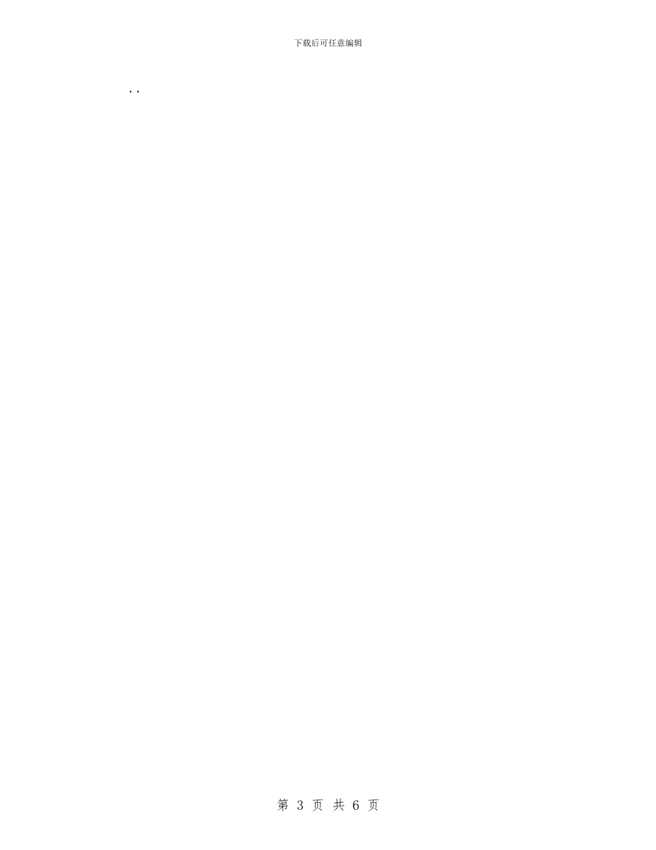 优秀教师2024个人工作小结范文与优秀教师2024年个人工作小结汇编_第3页