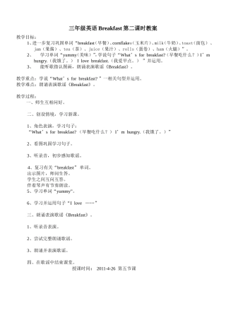 622人教版四年级数学下册《加减法的简便计算》PPT课件