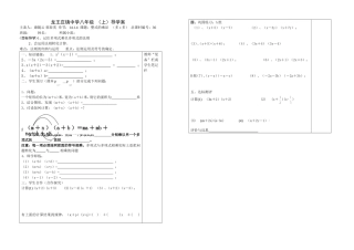 1514整式的乘法(3)48