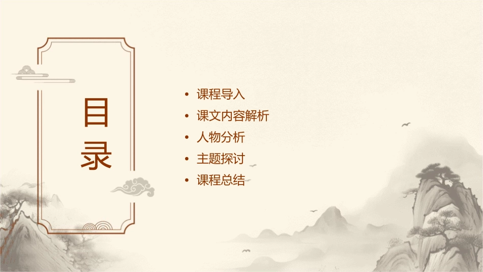 人教版四年级下册《两个铁球同时着地》课件1_第2页