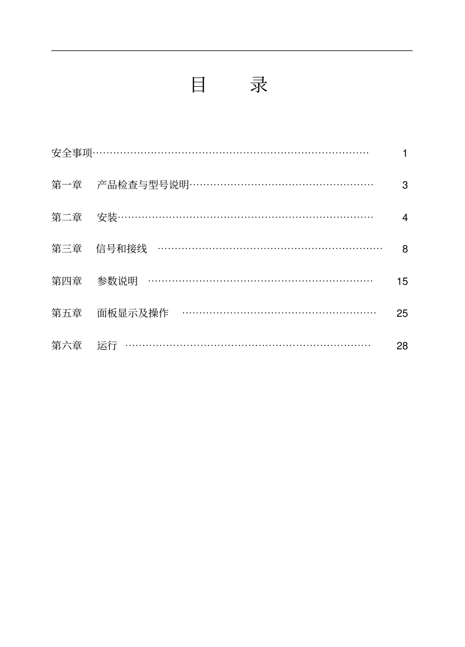 之山伺服器说明书ZS-C或ZS-Q_第1页