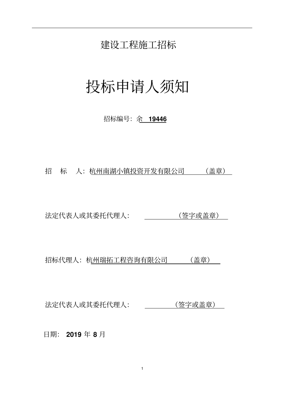 之江试验室一期—文一西路工程_第2页