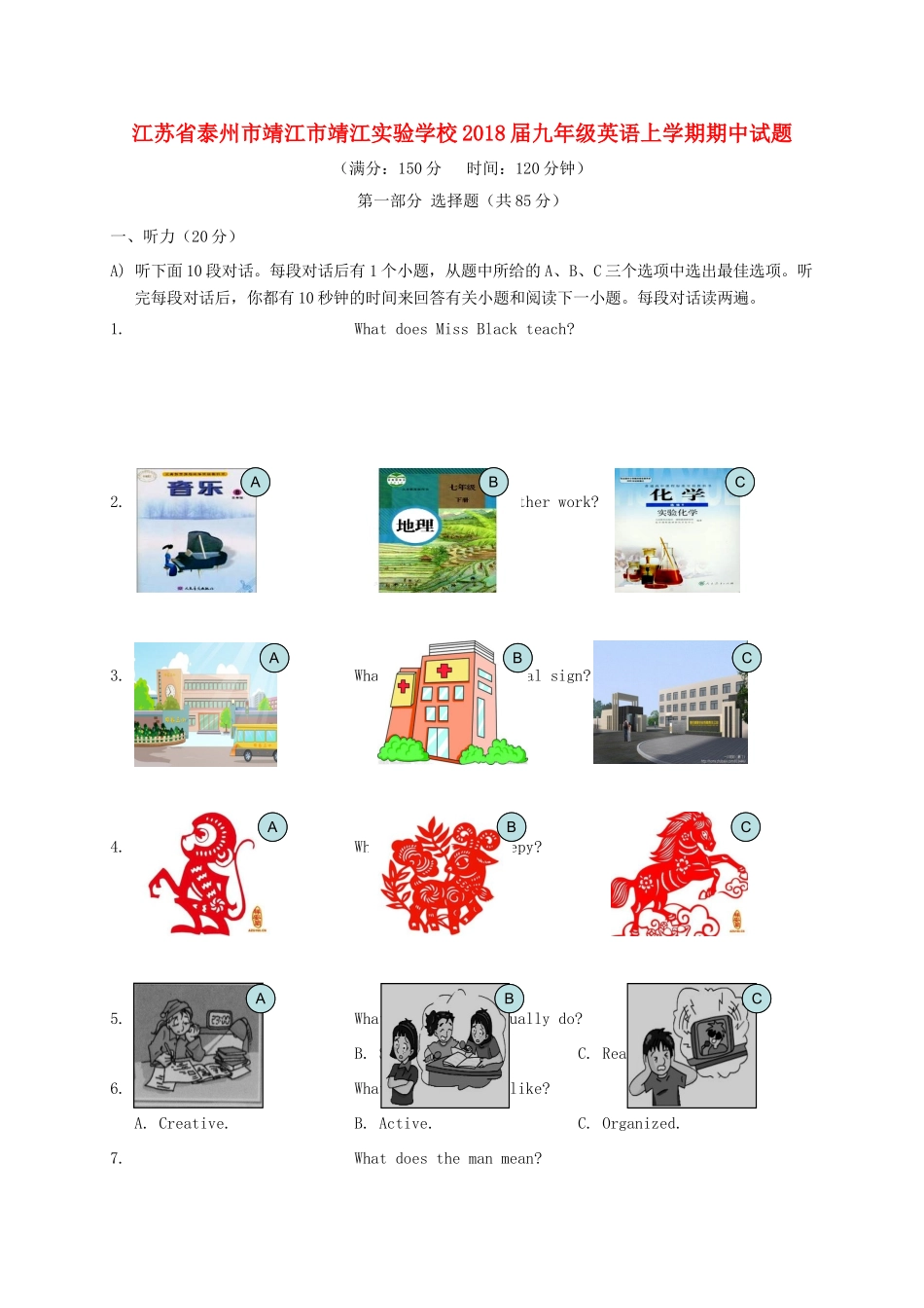 九年级英语上学期期中试卷 牛津译林版试卷_第1页