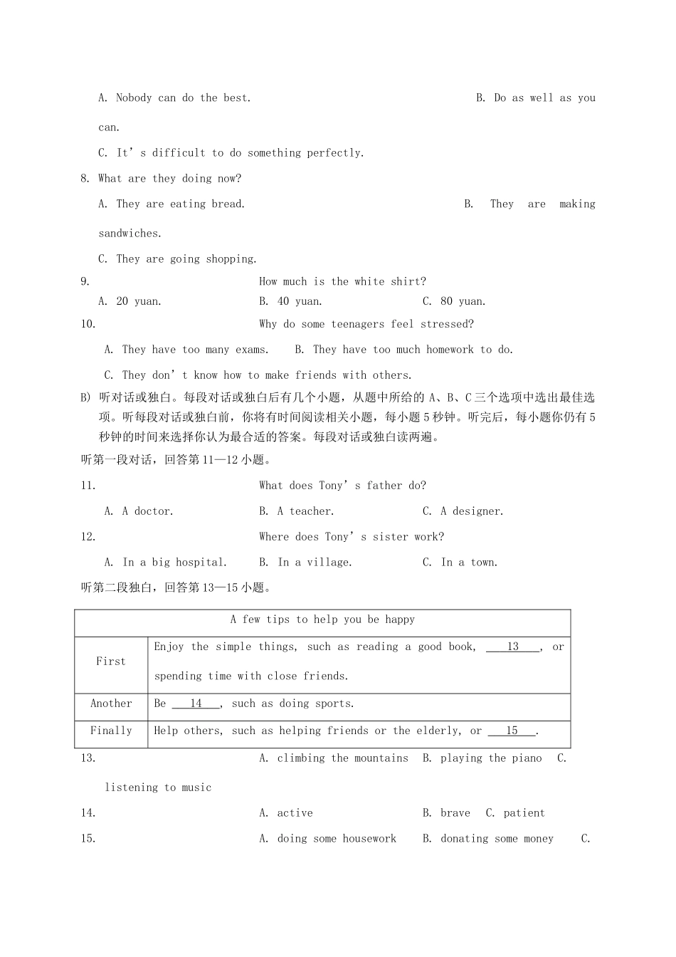 九年级英语上学期期中试卷 牛津译林版试卷_第2页