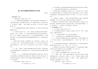 山东省潍坊市高二语文上学期期末考试试卷(PDF)答案 山东省潍坊市高二语文上学期期末考试试卷(PDF) 山东省潍坊市高二语文上学期期末考试试卷(PDF)
