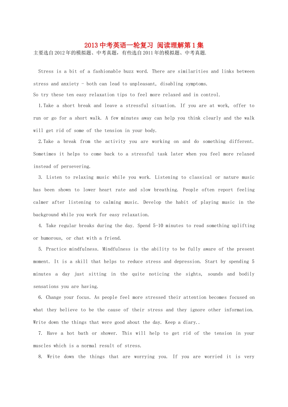 中考英语一轮复习 阅读理解第1集试卷_第1页