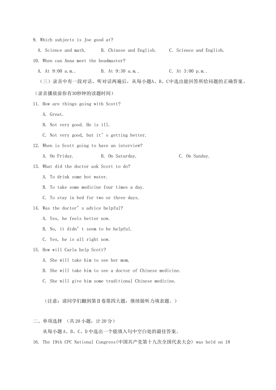 初中英语4月学业水平模拟考试试题_第2页