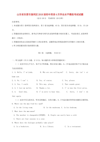 初中英语4月学业水平模拟考试试题