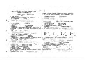 山东省青岛市城阳区七年级生物上学期月考试卷(pdf)试卷