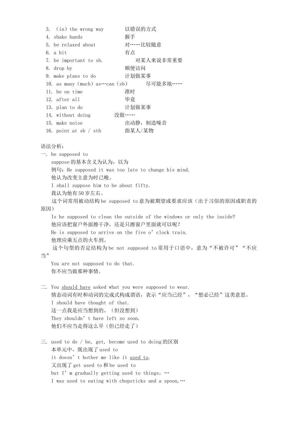 初三英语预习知识精讲 人教版 汤姆森 试题_第2页