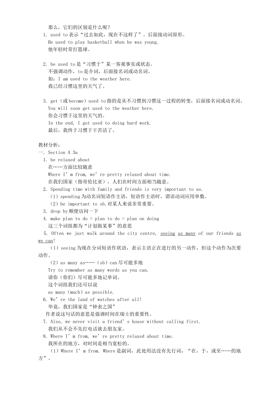 初三英语预习知识精讲 人教版 汤姆森 试题_第3页