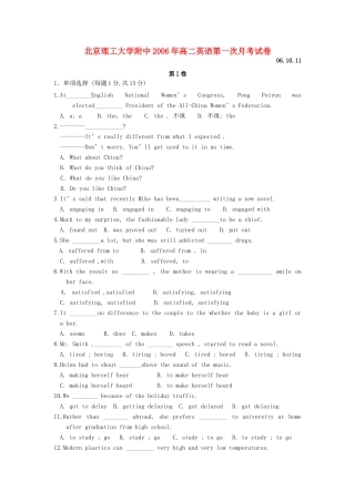 大学附中高二英语第一次月考试卷 新课标 人教版试卷