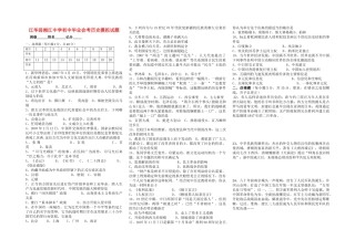 初中毕业会考摸拟试题
