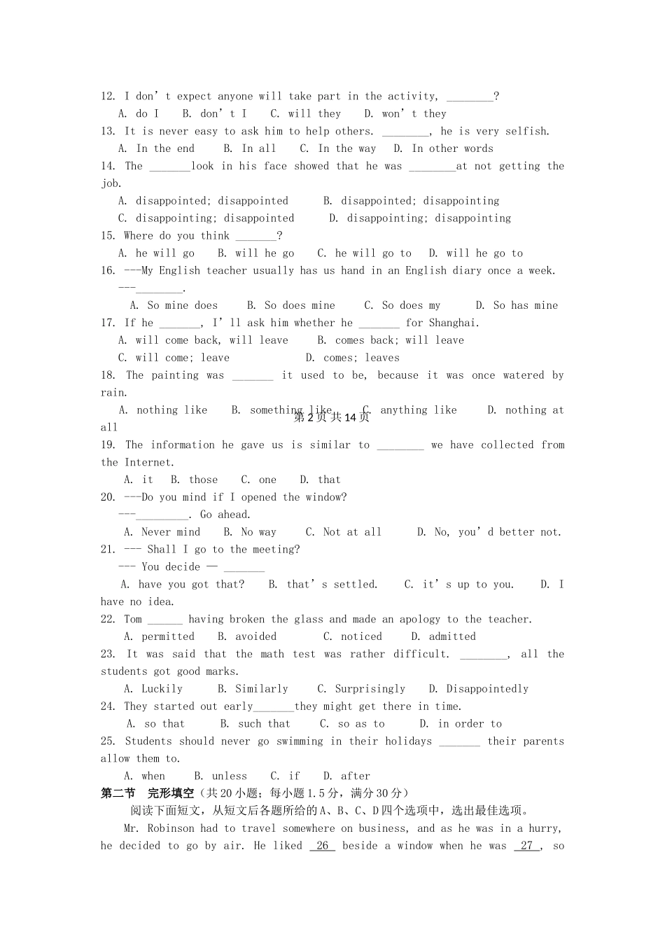 山东省德州一中高一英语上学期期中试卷新人教版试卷_第2页