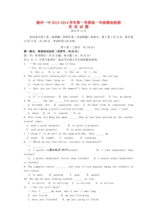 山东省德州一中高一英语上学期期中试卷新人教版试卷