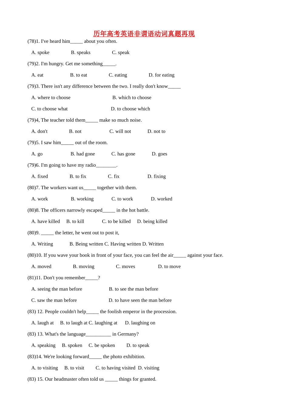 历年高考英语非谓语动词真题再现 人教版试卷_第1页