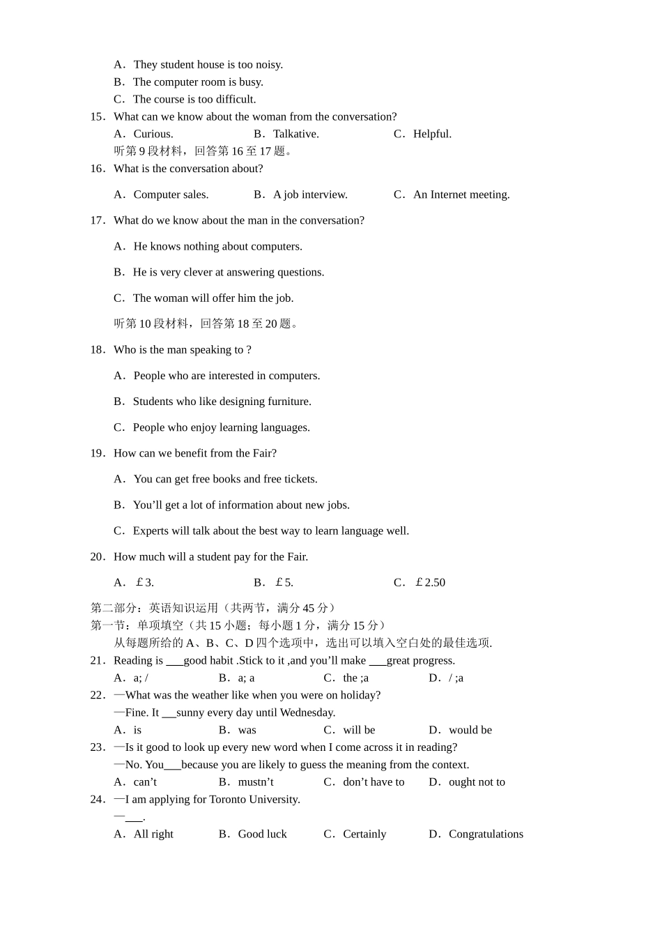北京市海淀区上学期高三英语期末考试卷 试题_第2页