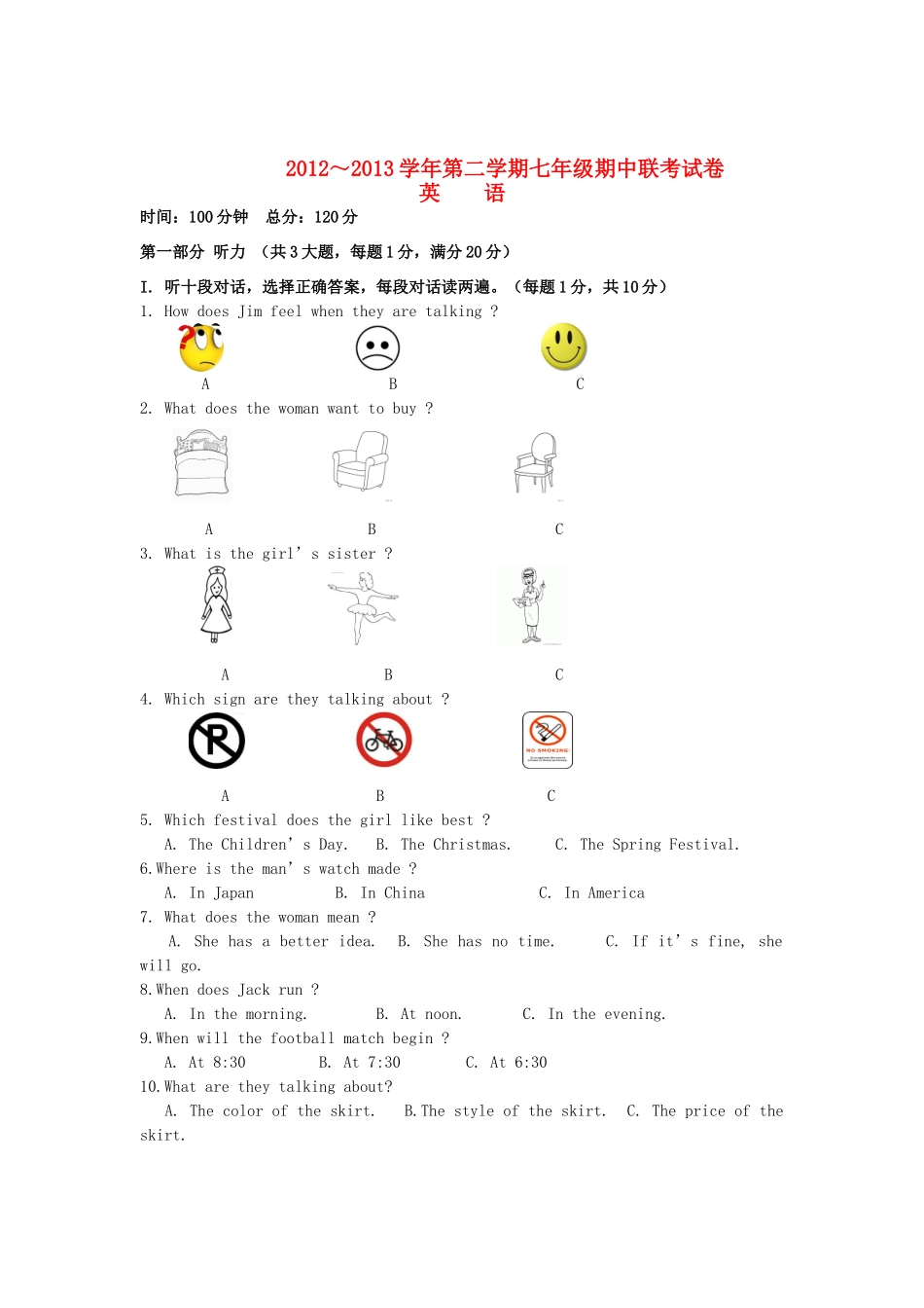 安徽省蚌埠市七年级英语下学期期中联考试卷 人教新目标版试卷_第1页