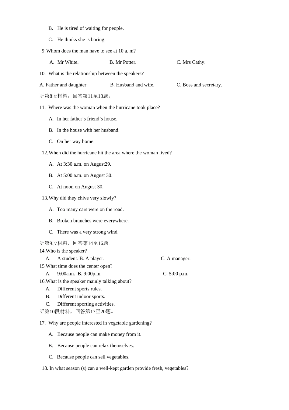 北京市海淀区高三英语第一学期期中考试卷 新课标 试题_第2页