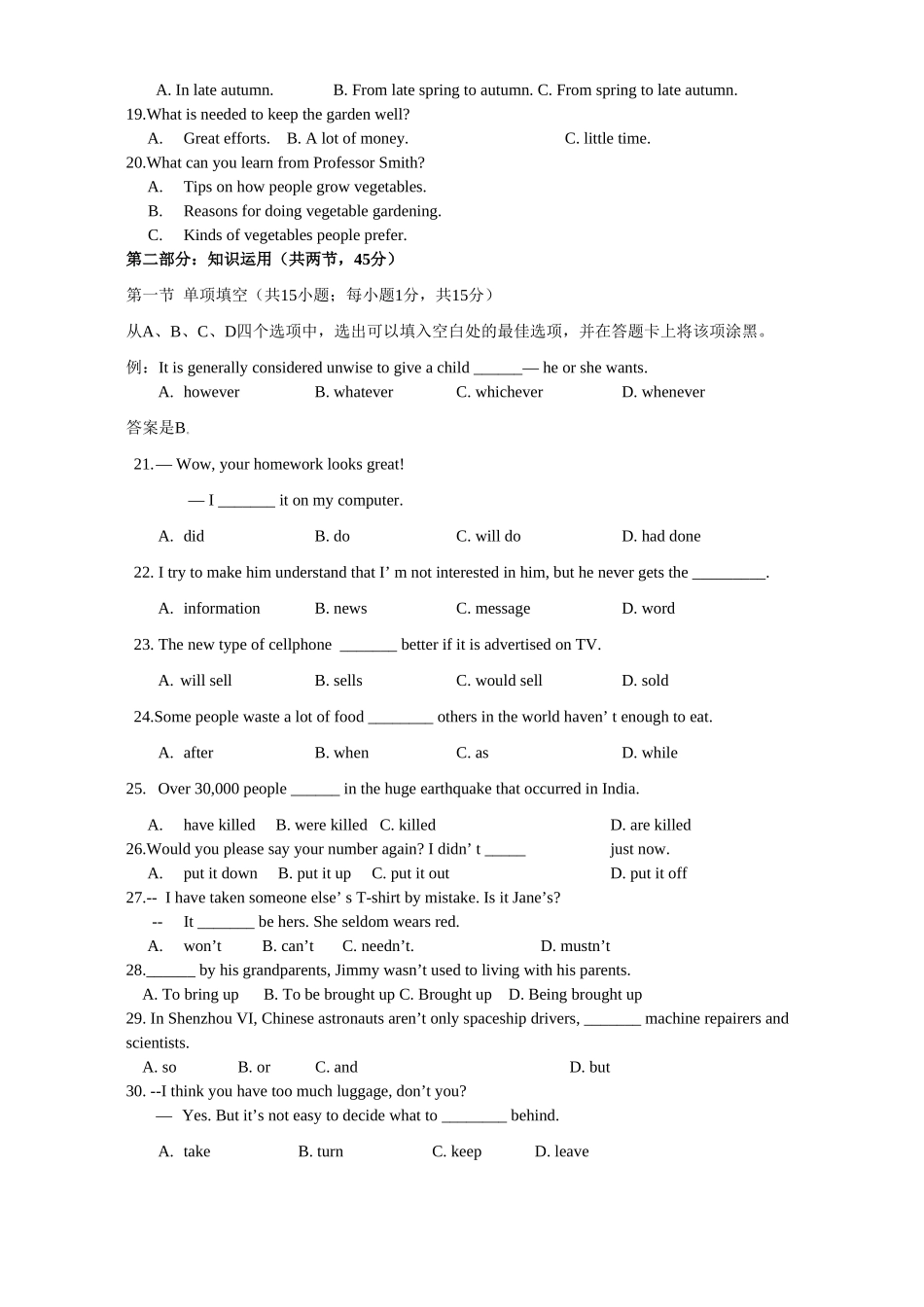 北京市海淀区高三英语第一学期期中考试卷 新课标 试题_第3页