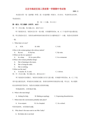 北京市海淀区高三英语第一学期期中考试卷 新课标 试题
