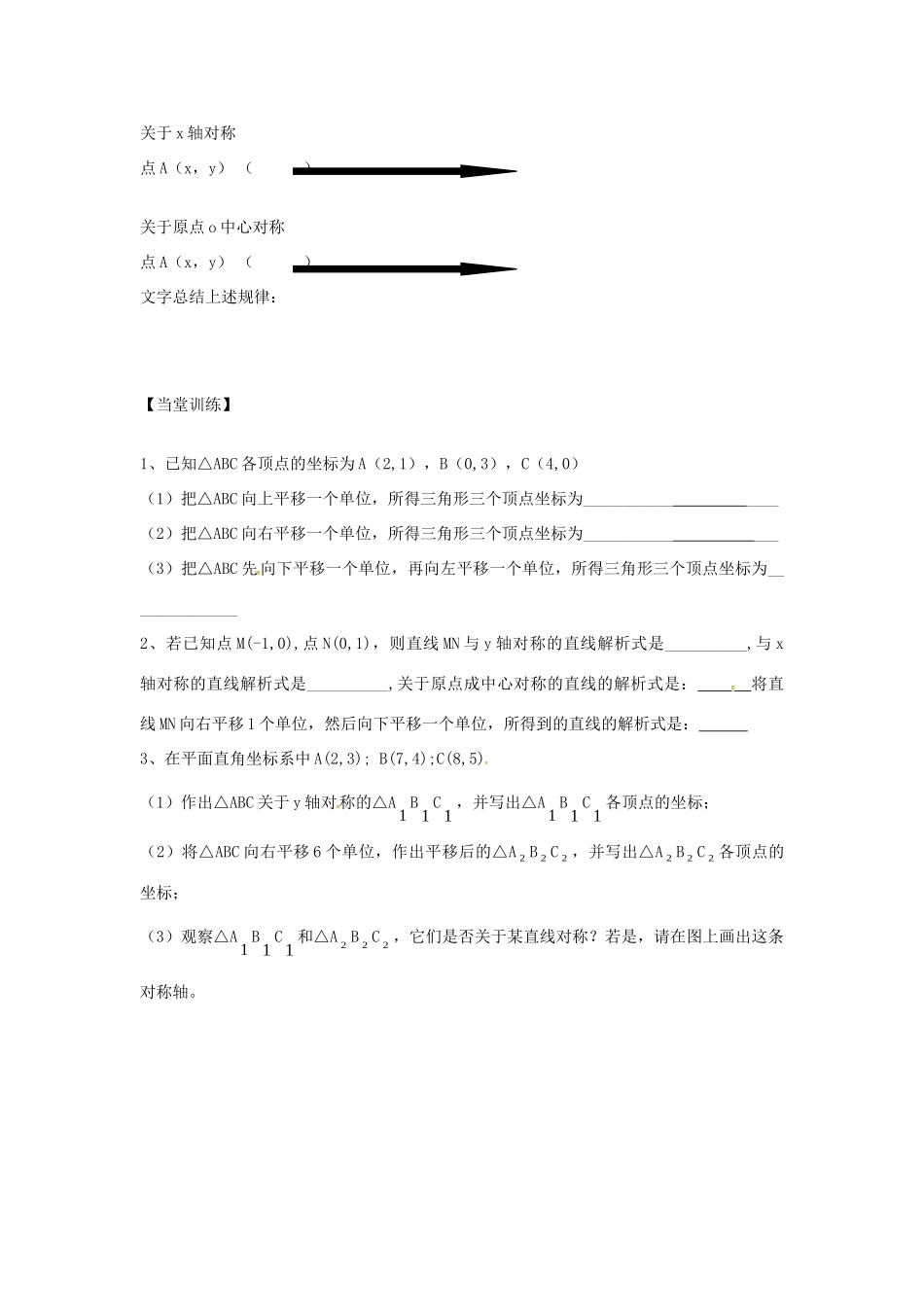 九年级数学上册 第四章 图形的相似复习(新版)北师大版试卷_第3页