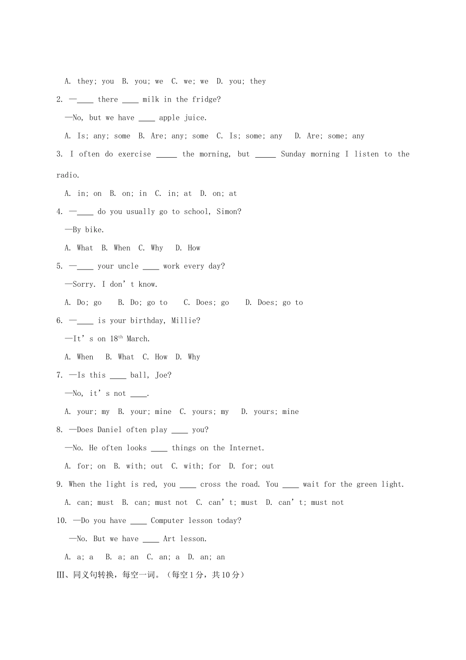 四川省广安市七年级英语第一学期期末调研考试 人教新课标版试卷_第3页