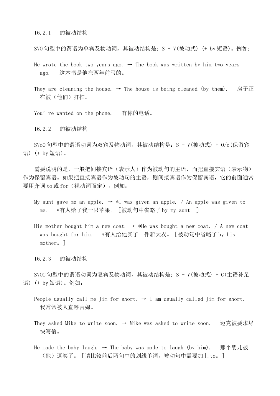 中考英语复习 语法--被动语态 人教新课标版试卷_第2页