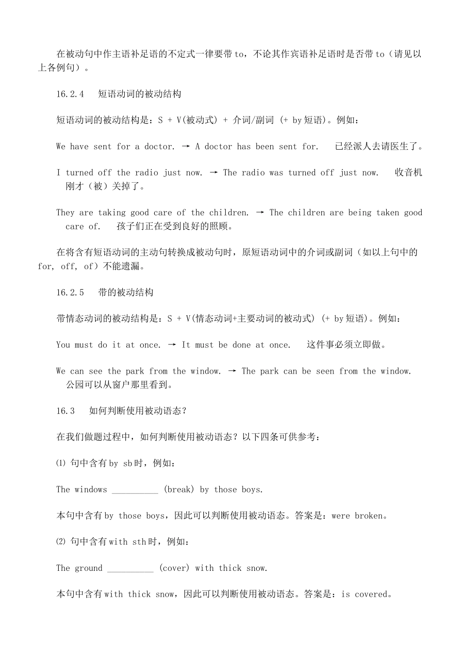 中考英语复习 语法--被动语态 人教新课标版试卷_第3页